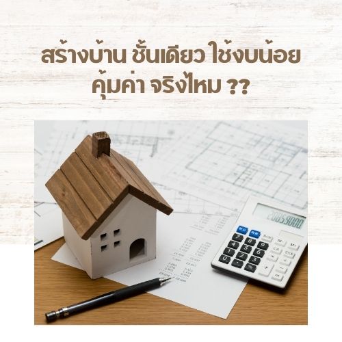 small house1 level