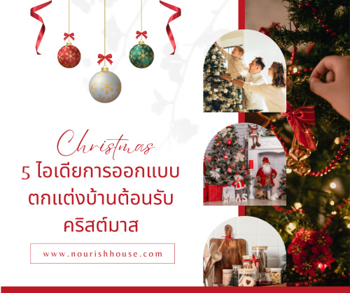 home decoration for christmas