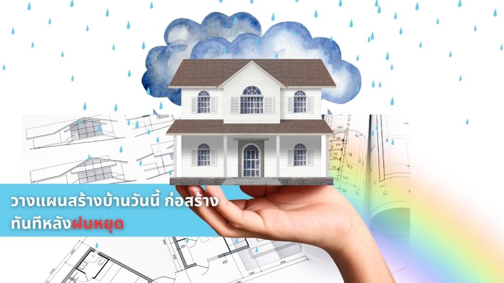 struction in rainy season