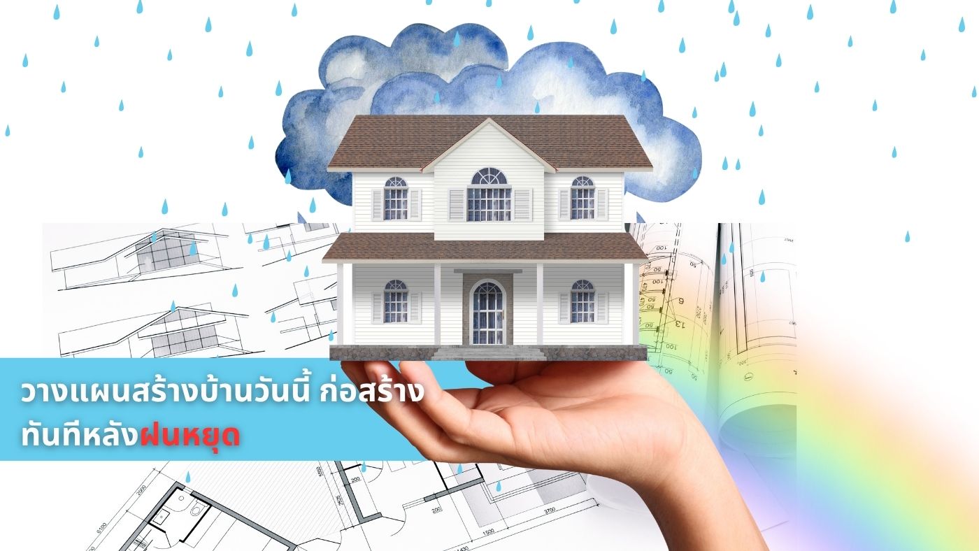struction in rainy season